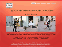 Tablet Screenshot of festival.sidervoivoda.com